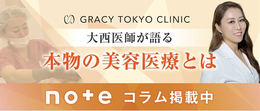 大西真代 | NOTE | ノート